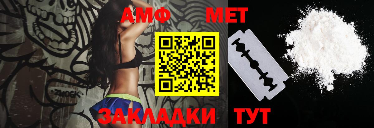 АМФЕТАМИН  Вход с VPN  Вологда  АМФ 97% 