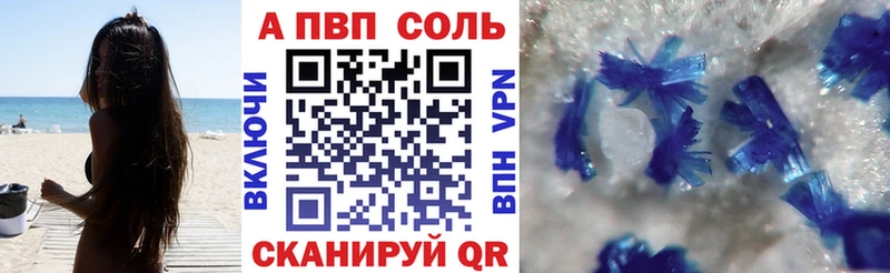 Альфа ПВП Соль  blacksprut как зайти  Вологда 