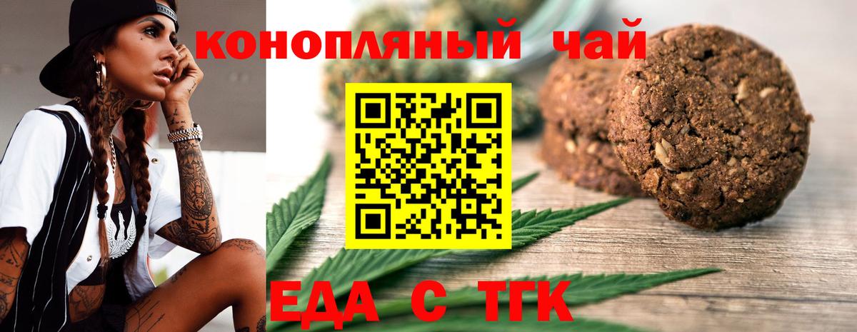 Вологда  Canna-Cookies марихуана  Вход с VPN 
