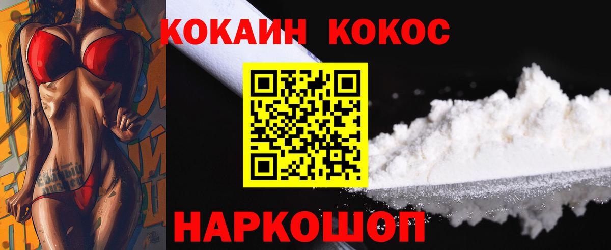COCAIN Перу  КОКАИН Боливия  Вологда  закладка  Вход с VPN 