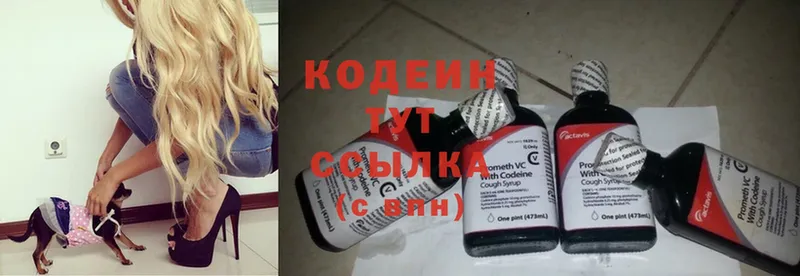 даркнет сайт  Вологда  Кодеиновый сироп Lean Purple Drank 