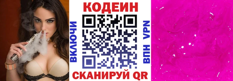 blacksprut ссылка  Вологда  Codein напиток Lean (лин)  купить  сайты 