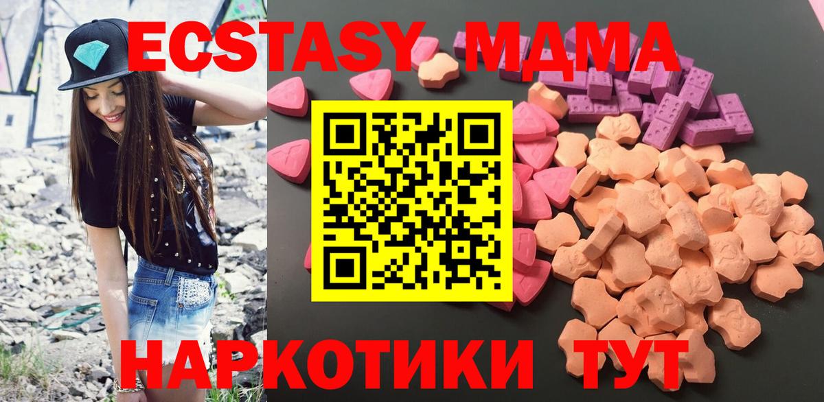 Ecstasy ешки Вологда