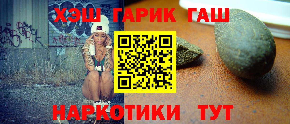 ГАШИШ Premium  Вход с VPN  Вологда  Гашиш гашик 