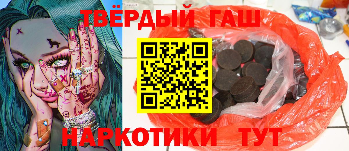 ГАШИШ хэш Вологда