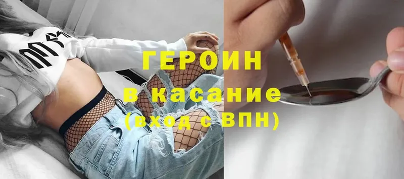 Героин Heroin  нарко площадка наркотические препараты  Вологда  где купить наркоту 