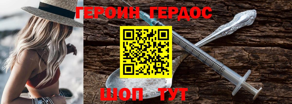 ГЕРОИН  Вход с VPN  Вологда  ГЕРОИН Heroin 