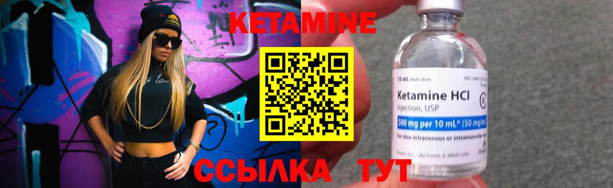 Кетамин ketamine  Вход с VPN  блэк спрут зеркало  Вологда 
