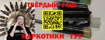 гидра Жуковский