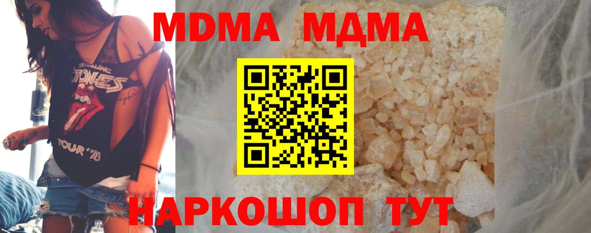 MDMA молли  MDMA молли  МДМА  Вологда  Вход с VPN 