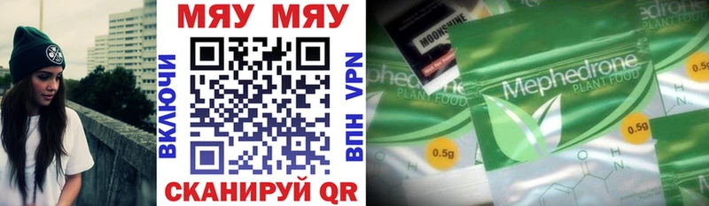 МЕФ mephedrone  наркота  Вологда 