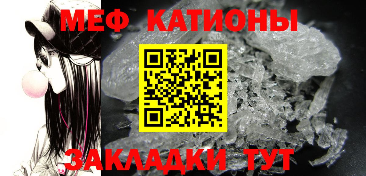Меф мяу мяу  Мефедрон мука  Вологда  Меф  Вход с VPN 