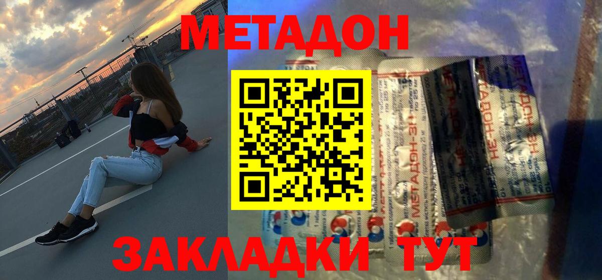 Вологда  МЕТАДОН VHQ  Метадон VHQ  Вход с VPN 
