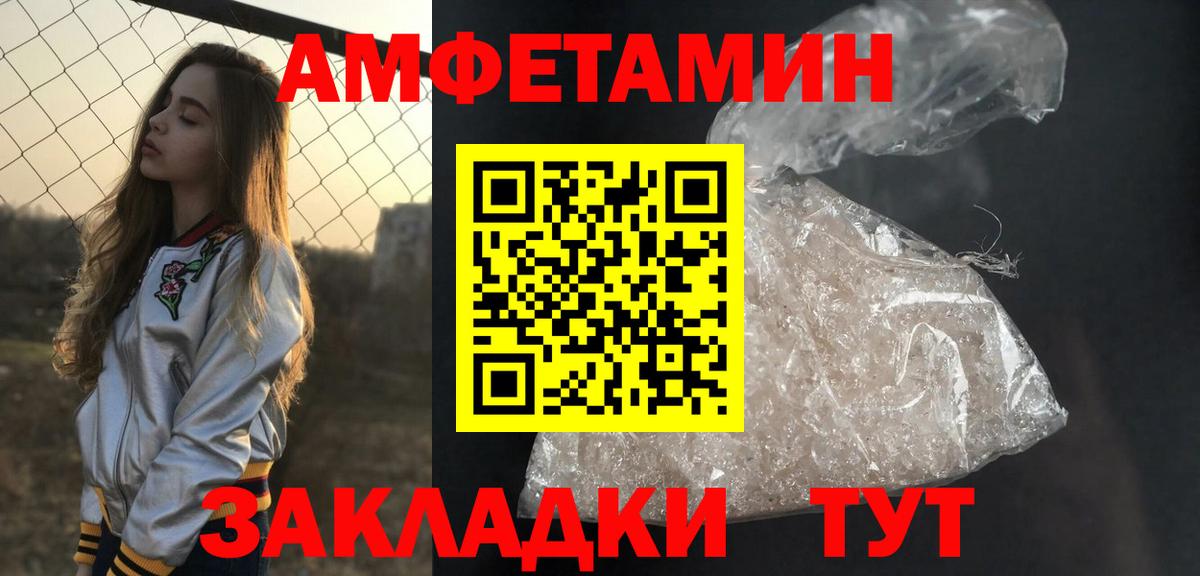 Первитин  Метамфетамин пудра  Вход с VPN  Вологда 