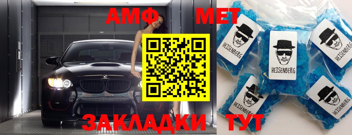 Метамфетамин Methamphetamine Вологда