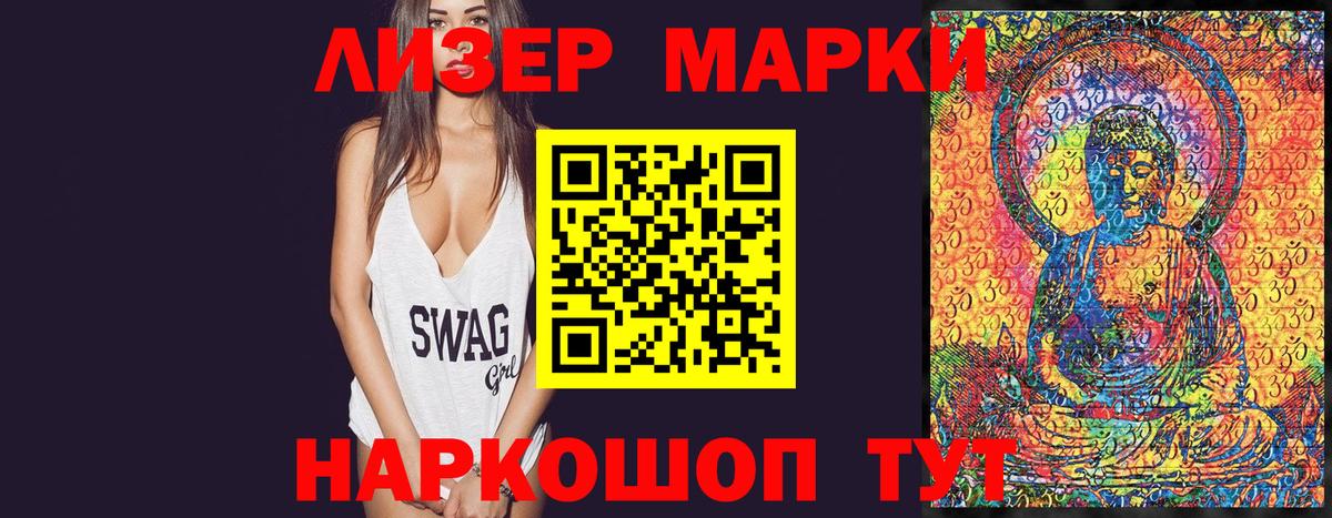 Марки 25I-NBOMe 1500мкг Вологда